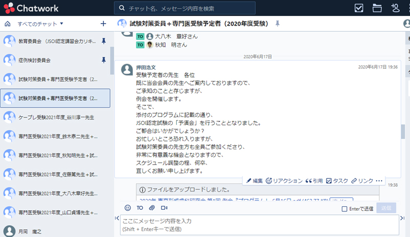 チャットでいつでも相談