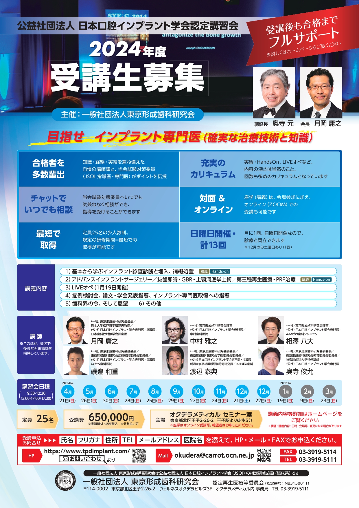 講義内容