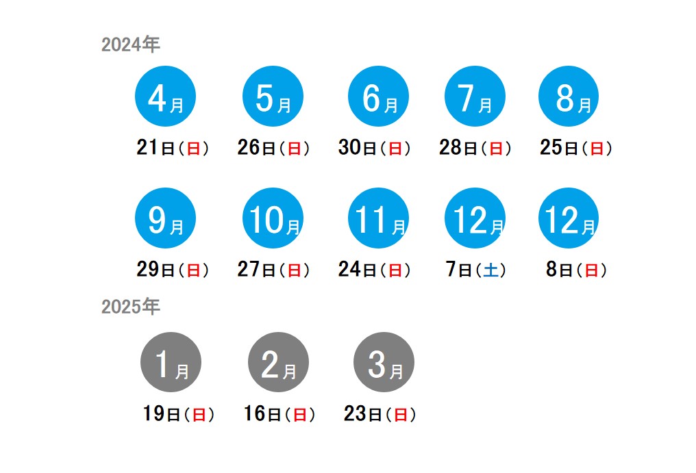 JSOI認定講習会 受講生募集